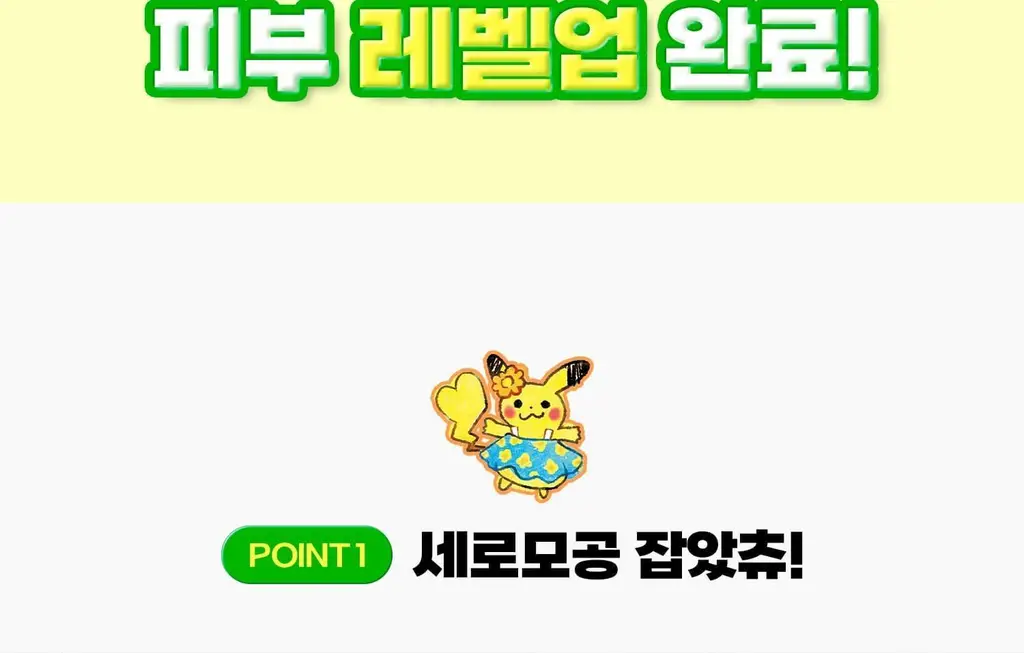 [포켓몬 에디션]VT 리들샷100 에센스 50ml기획 (리들샷300 1ml+PDRN에센스1.5ml+포켓몬아크릴포스트잇) 상세페이지 36